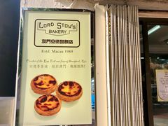 -安德鲁饼店(总店)
