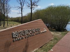 -哈尔滨大剧院