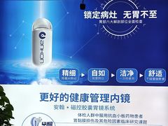 -美年大健康(埌东分院)