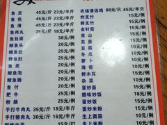 菜单-章记正宗南岗鱼蛋火锅