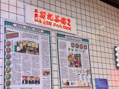 -孖记茶档·热腾茶餐(荔湾领展广场店)