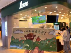 -1点点(大渡口万象汇店)