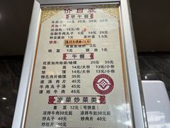 -清真马杰山牛肉汤馆