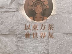 -霸王茶姬(正佳广场店)