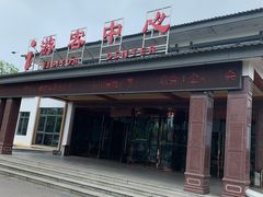 -千龙湖生态旅游度假区