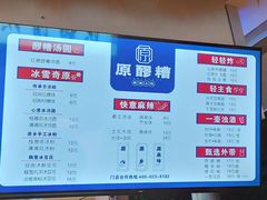 -原醪糟民俗小吃(金沙港湾店)