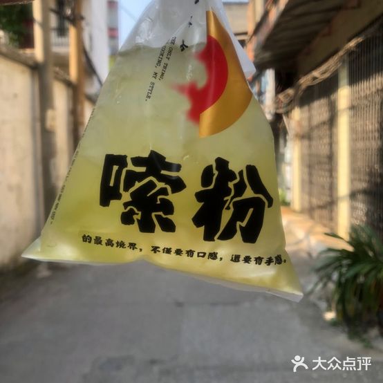 南巷小炸