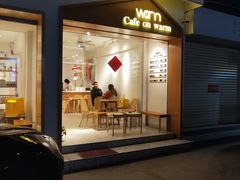 门面-Cafe on warm(丹霞店)