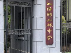 -三林塘老街