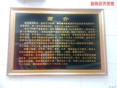 -志亮灌汤蒸饺·清真(庙后街店)