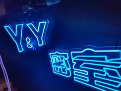 -Y&Y创意真人密室逃脱馆(人民广场步行街店)