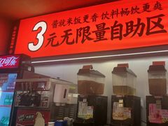 -师烤·豆花烤鱼(广州荔湾扬韬广场店)