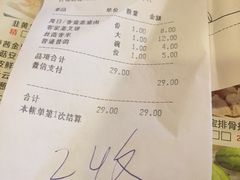 账单-淇乐多品味馆(江南大道店)