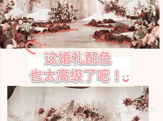 这个婚礼配色也太高级了吧