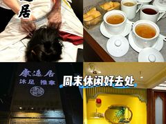 -康逸居·始于2002(海安店)