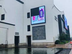 -苏州味道(阳澄湖服务区店)