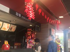 -麦当劳(新新大道岗丰店)