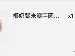 -满记甜品(荟聚购物中心店)