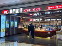 -海门鱼仔·潮汕味(KKMall店)