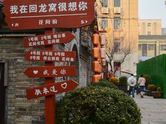 -回龙窝历史文化街区