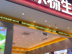 -小杨生煎(深圳岗厦北店)