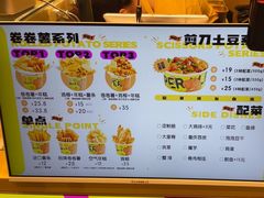 -乐乐姐超级土豆(荟聚店)