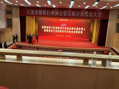 -南京钟山宾馆(江苏省会议中心)