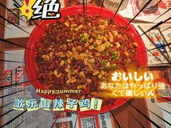 -鸡本无敌江湖菜(摩尔城店)