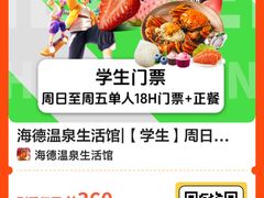 -海德温泉生活馆(朝阳大悦城店)