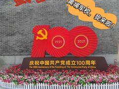 -黄埔军校旧址纪念馆