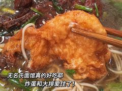 -无名氏面馆(邮电路店)