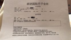 -卓玥国际月子会所(罗山路店)