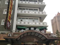 -满洲里饭店-尼基金俄餐厅