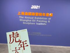 -上海油画雕塑院
