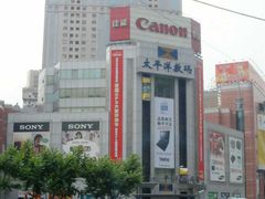 -太平洋数码广场