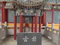 -挂甲禅寺