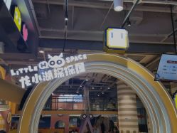 -龙小湖探索乐园 Little Hoo Galaxy(龙湖重庆金沙天街店)