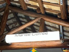 -漫笙舍Manse·咖啡·民宿