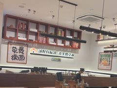 -和府捞面·大师店(上海漕宝路日月光店)