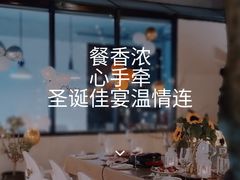 -喜蓝台·HI UP LAND度假餐厅