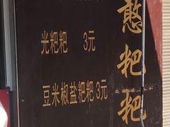 菜单-李氏憨粑粑(文林街店)