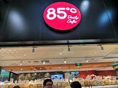 门面-85度C(苏州平江万达店)