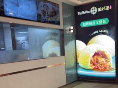 -添好运(武商MALL店)