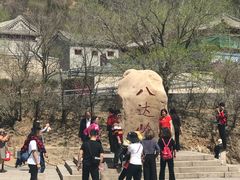 景点-八达岭长城