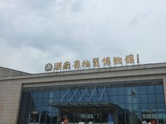 -湖南省地质博物馆