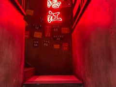 门面-黄师傅湿辣牛肉(胡桃里店)