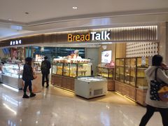 门面-BreadTalk面包新语·烘焙蛋糕(高德置地春广场店)