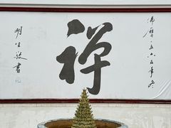 -光孝寺
