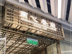 门面-蘭心餐厅(进贤路店)