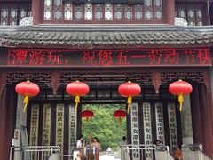 -玉女潭景区